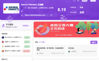 AdmiralMarkets艾迪麥濫用無牌照的公司交易，服務器在美國，連公司都沒有！