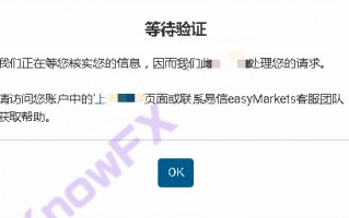 震惊？！你敢信这是十几年的老牌券商easyMarkets易信干的事？