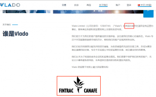 券商VLADO疑似马来西亚资金盘！无任何有效监管！