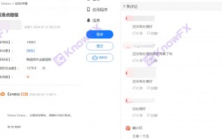 A Exness expõe o frenesi e a empresa invisível trocou uma mão preta?!