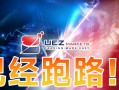 黑平台UEZ Markets诈骗、跑路！还甩锅给黑客！！