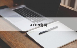 ATON官网