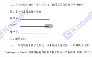 [要懂汇今日曝光]FPG 财盛国际这些问题平台定的都是免责声明，没有保障！-要懂汇app下载