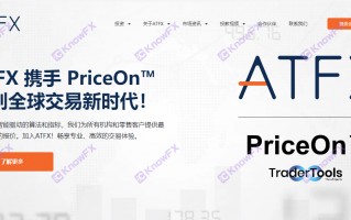 ATFX does not accept retail trading customers!The agreement account signed the island country to be alert to no regulatory risk!