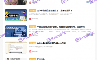 券商AXI新增多条客诉MT4服务器所在地都显示在中国！！