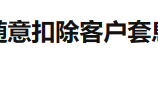 FXTRADING Galen foreign exchange has no effective supervision at all, scam investors' hard -earned money, and a large number of complaints are not handled!