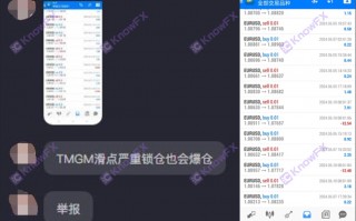 资金盘TMGM公关强压客诉！拆桥代理！疯狂赠金吸引投资人入局！