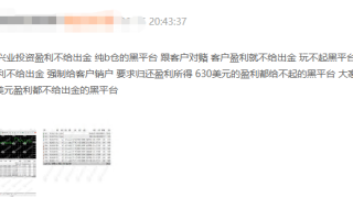 HYCM兴业投资券商，限制账号，不给出金。