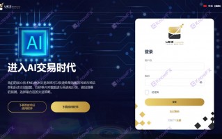 外汇券商UEZ优易汇官网被封，自建站点摆明专为骗钱！！