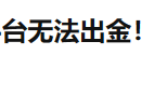 Doo Prime德璞開著軟件開發公司做外匯，客戶都在無監管的公司下