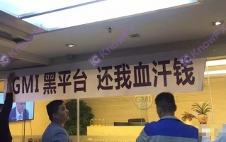 警惕GMI外匯平台吃相難看，無監管公司混淆有監管公司，無恥至極！