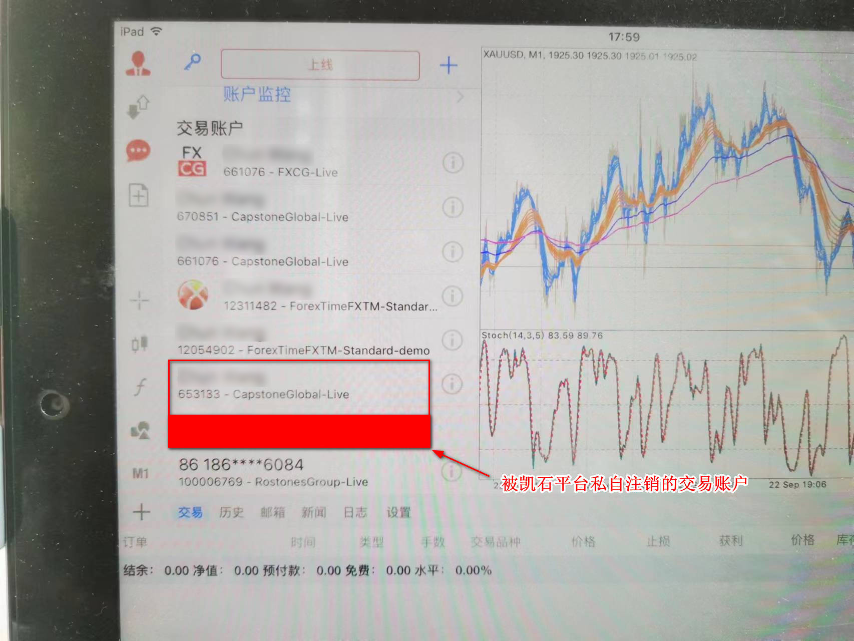 [要懂汇今日曝光]警惕！黑平台FXCG！操控数据，多次恶意平仓！造成投资150万巨额损失！-要懂汇app下载-第17张图片-要懂汇圈网