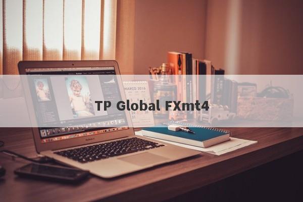 TP Global FXmt4-第1张图片-要懂汇圈网